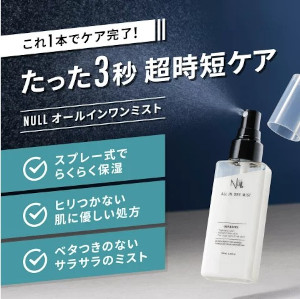 NULL �I�[���C�������~�X�g�ɂ���